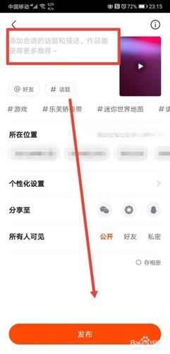 怎样制作快手作品图片