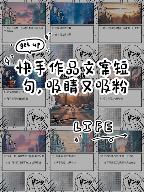 怎样制作快手作品图片