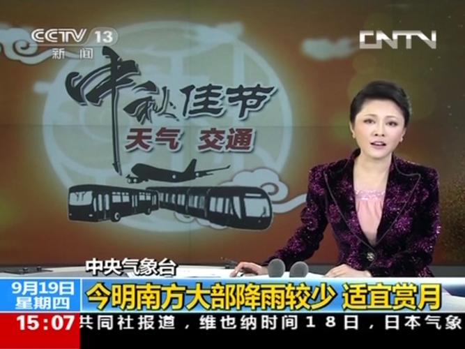 滕州新闻综合频道直播