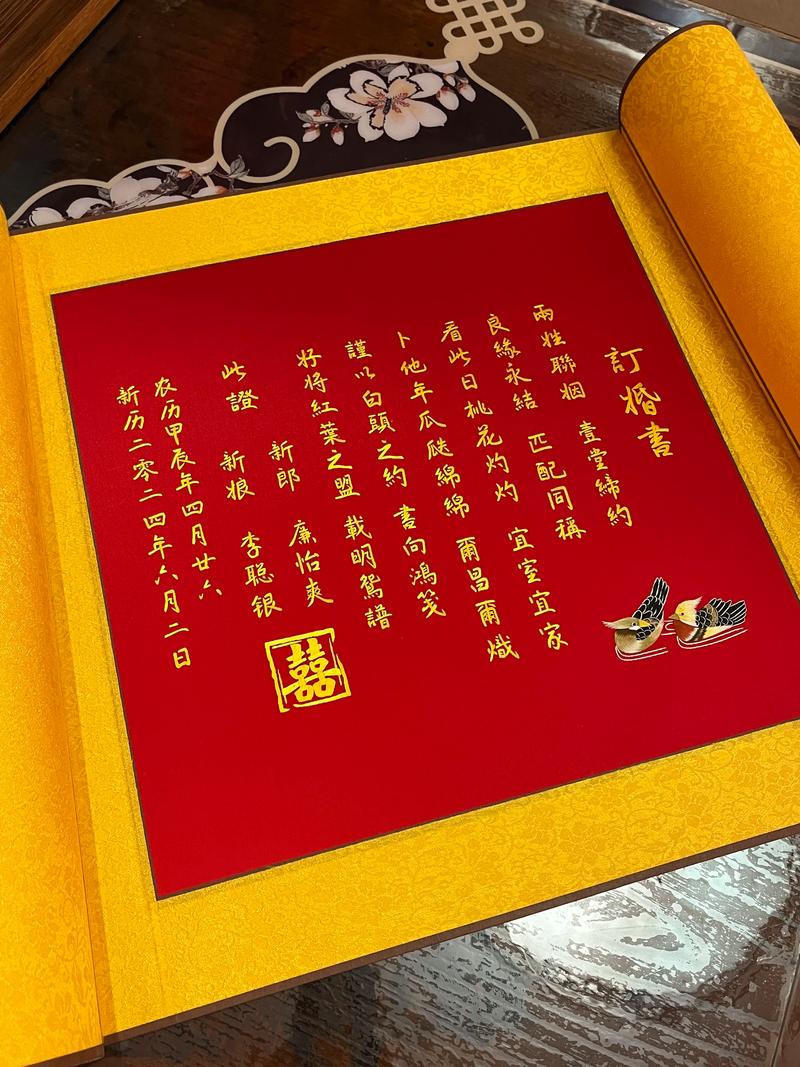 抖音上的不远嫁承诺书