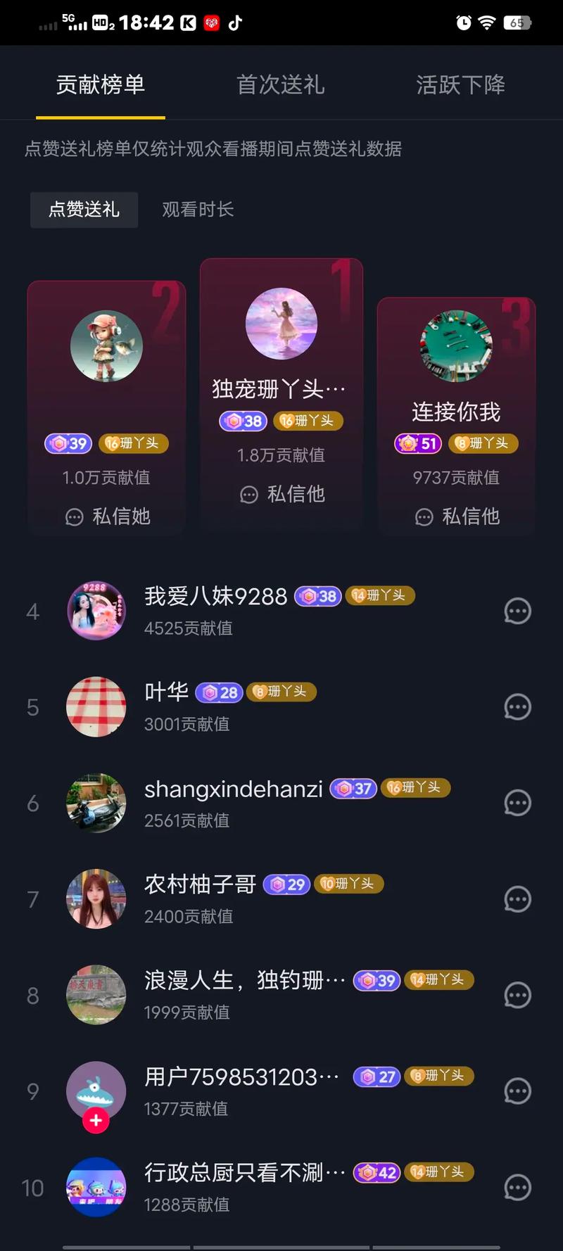 直播今天的晚间800