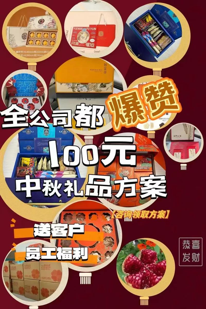 抖音流行的中秋节礼物