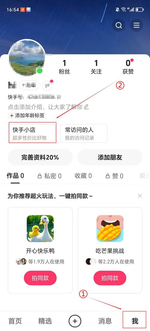 怎么获得快手直播资格