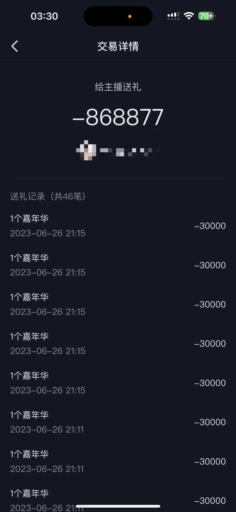 苹果快手怎么充值礼物