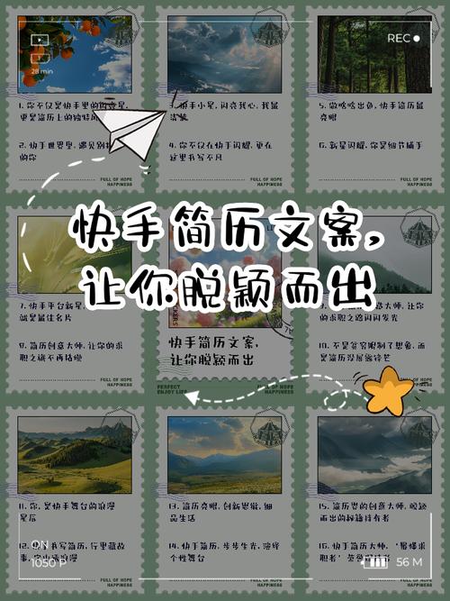 快手个人介绍空格换行