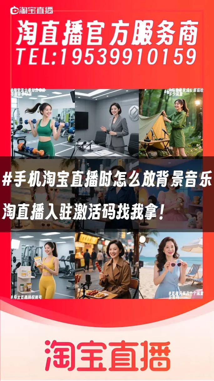手机淘宝直播怎么找人