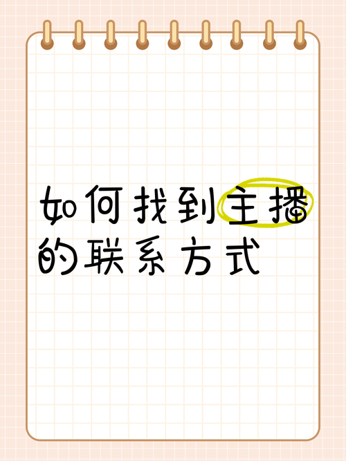 手机淘宝直播怎么找人