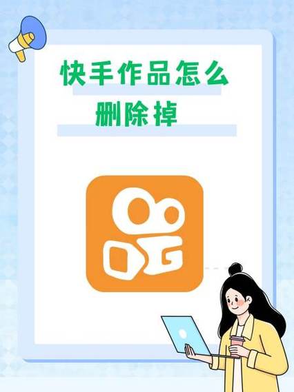 快手怎么全部删除粉丝