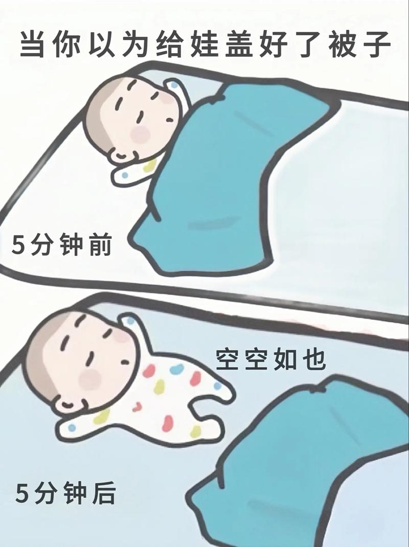 抖音宝宝防踢被子折法