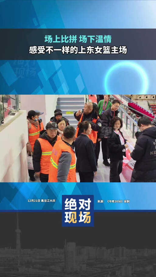 大庆直播频道绝对现场