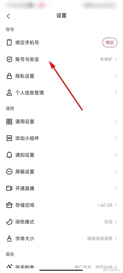 怎么关掉快手数据显示