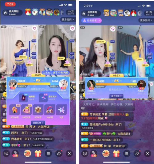 花椒直播礼物提成多少