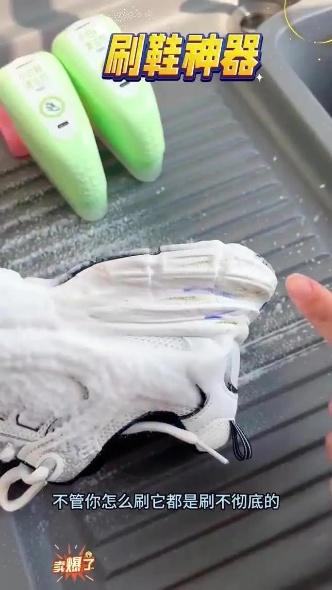 抖音上洗小白鞋的东西