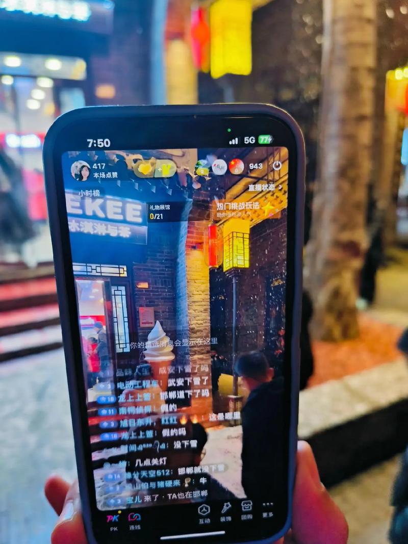 手机户外直播流量问题