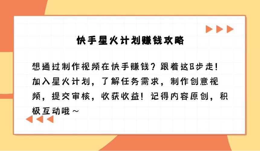 快手怎么可以做上热门