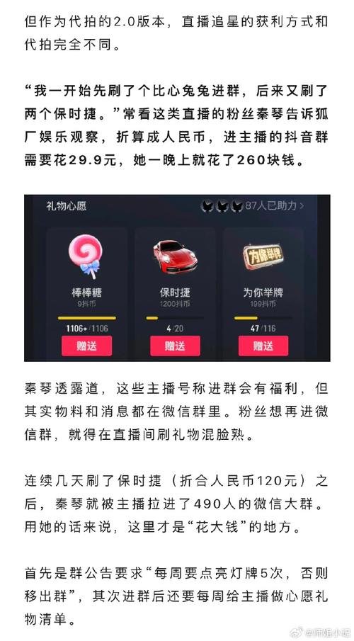 快手300万粉丝月入