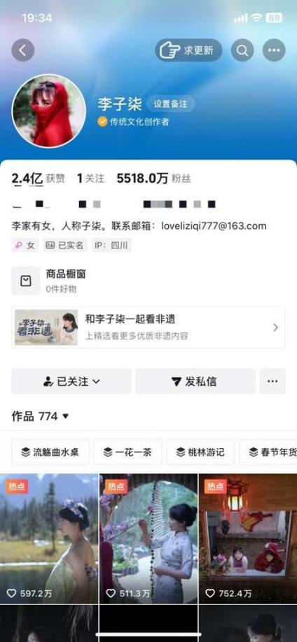 快手300万粉丝月入