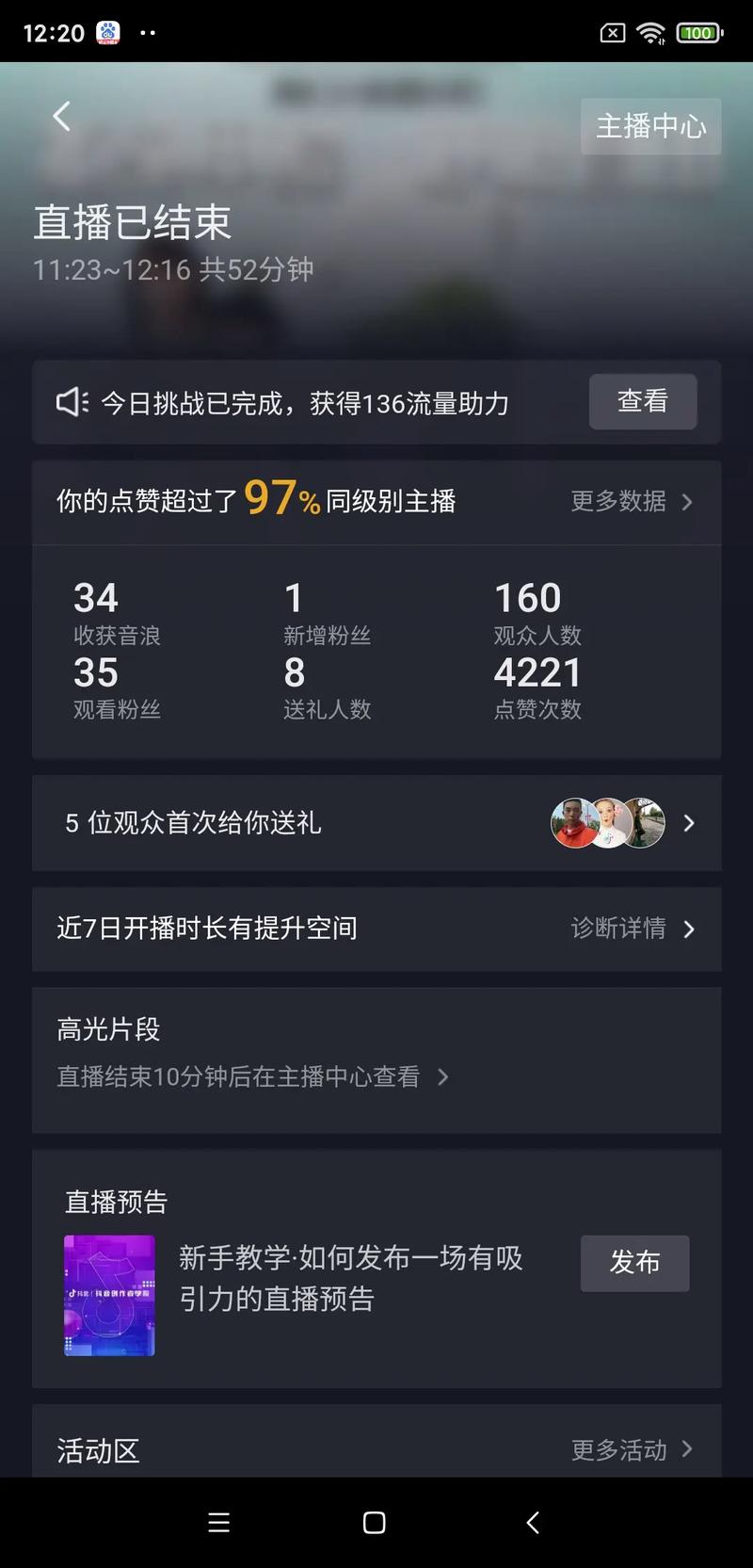 快手直播怎么出现同城