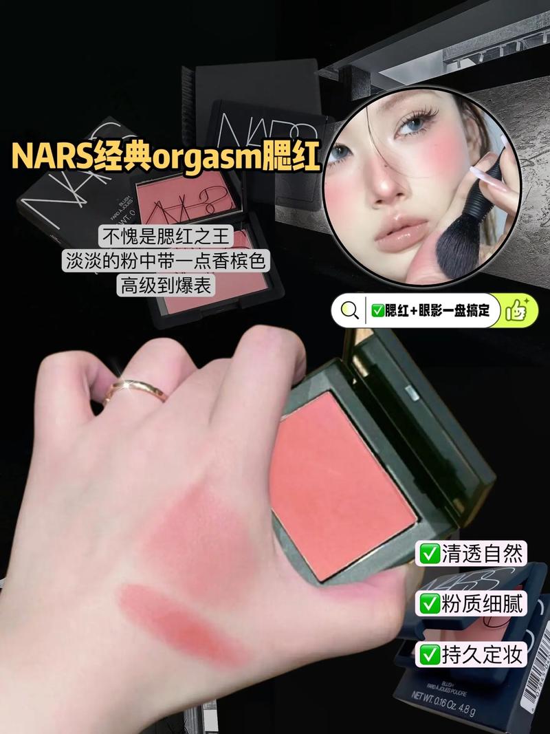 抖音 定妆粉腮红的歌