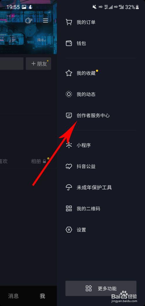 怎么在抖音里把脸变大