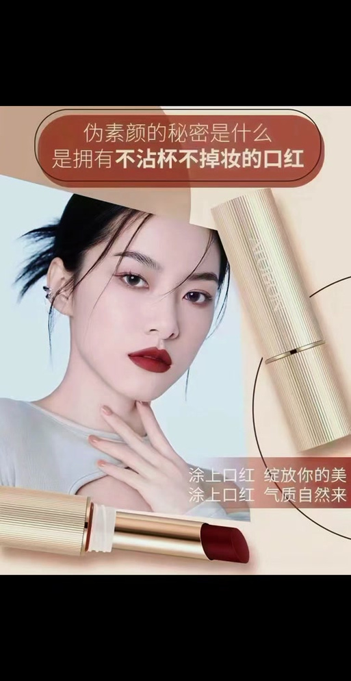 抖音都推荐雅邦口红吗