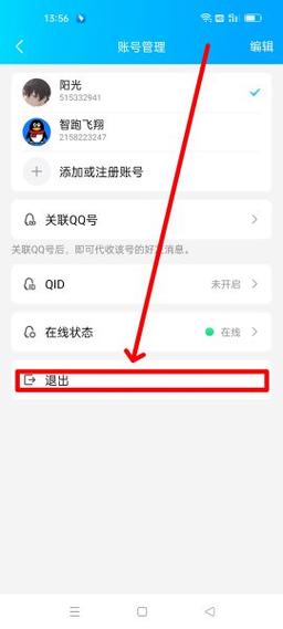 快手qq怎么登录不了