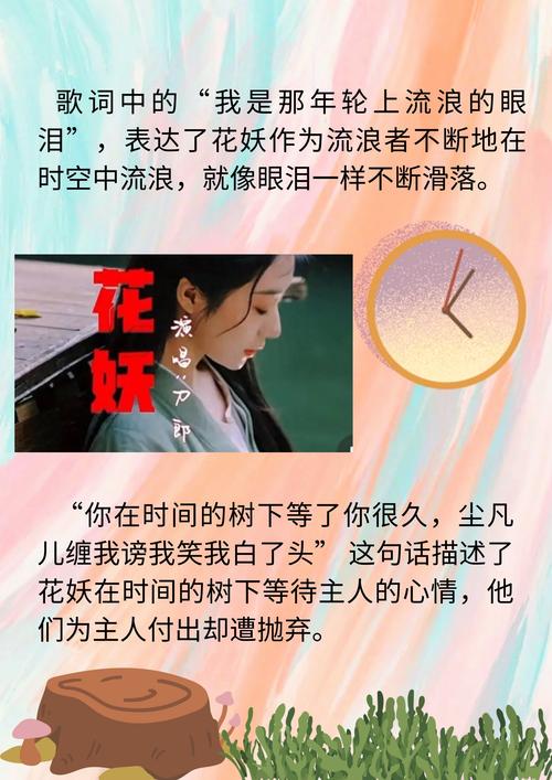 抖音妖娆花的全部歌曲