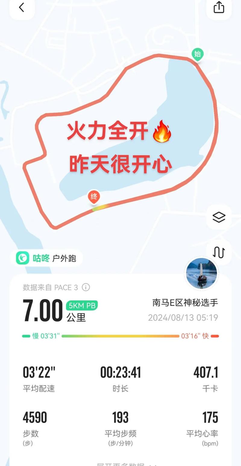 抖音上跑步的体感游戏