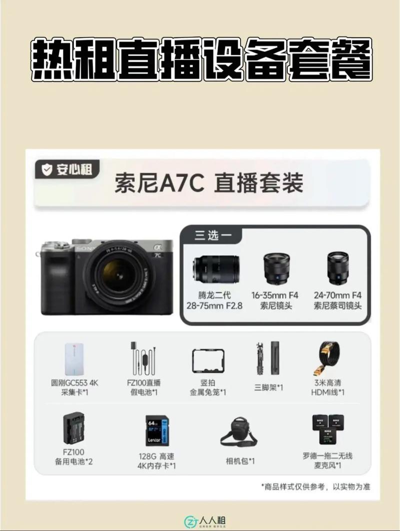 花椒直播需要哪些设备