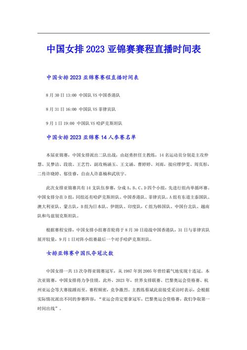 贵州信鸽协会赛事直播