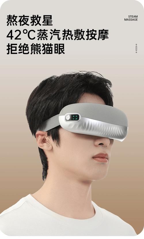 抖音很火的眼部按摩仪