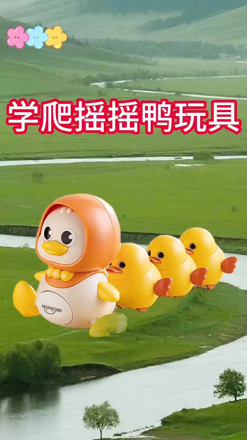 抖音捏玩具鸭子叫的歌