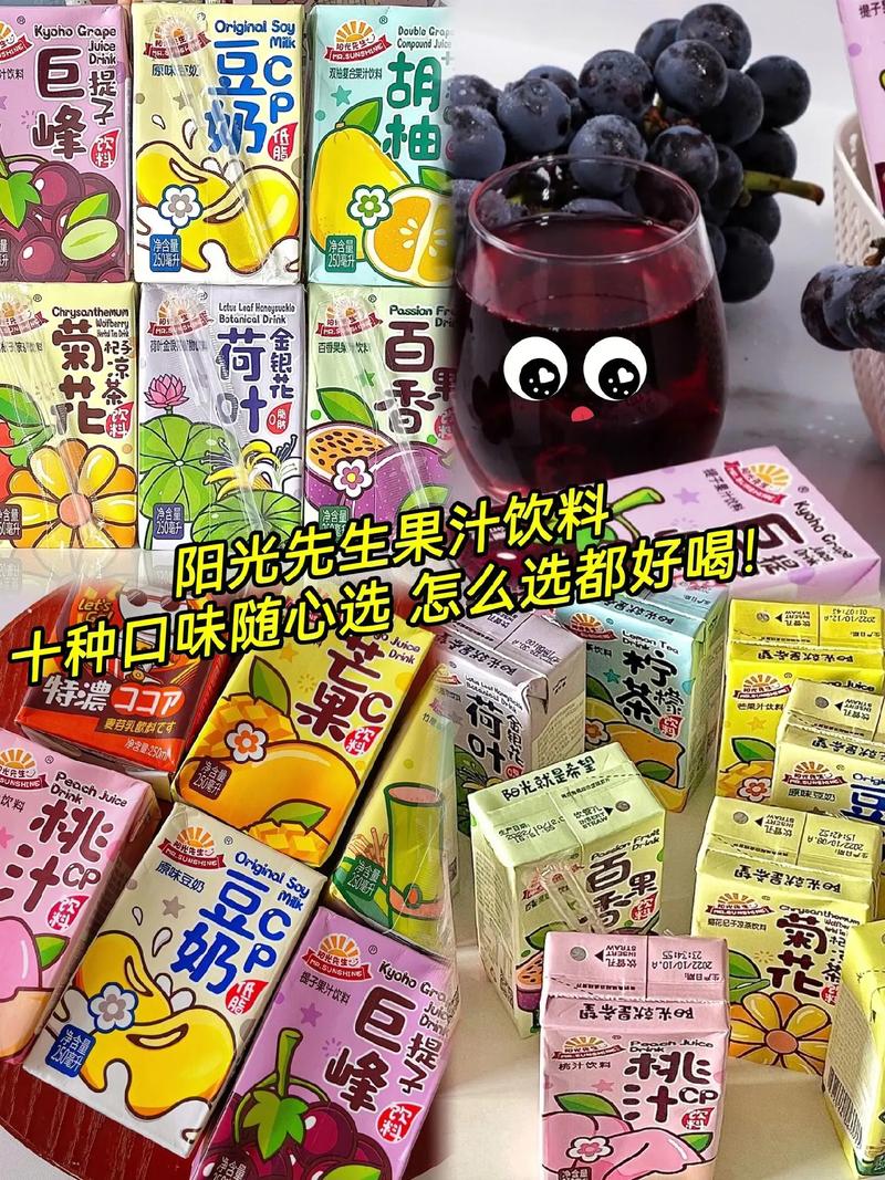 抖音同款让对方选饮料