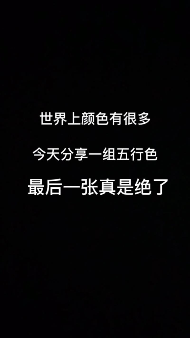 抖音左右两边不同颜色