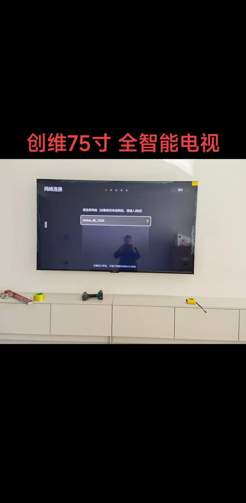 创维电视怎样安装快手