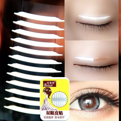 抖音双眼皮神器叫什么