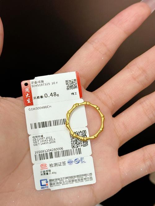 周生生抖音戒指多少钱