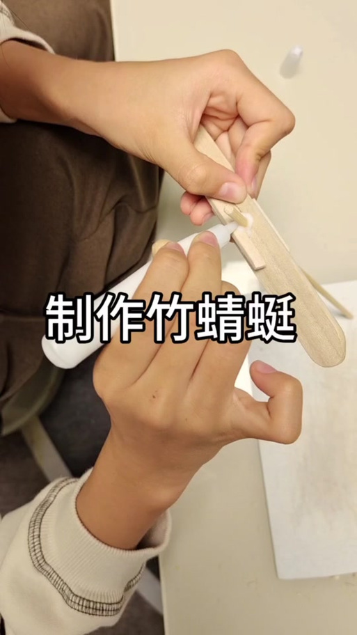 抖音上的竹蜻蜓怎么叠