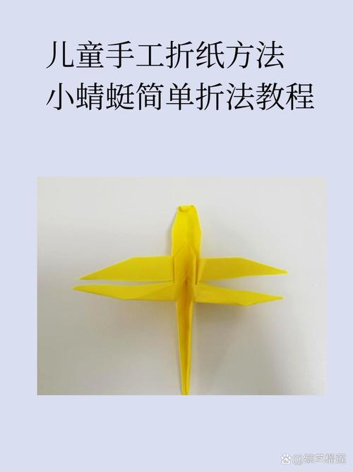 抖音上的竹蜻蜓怎么叠