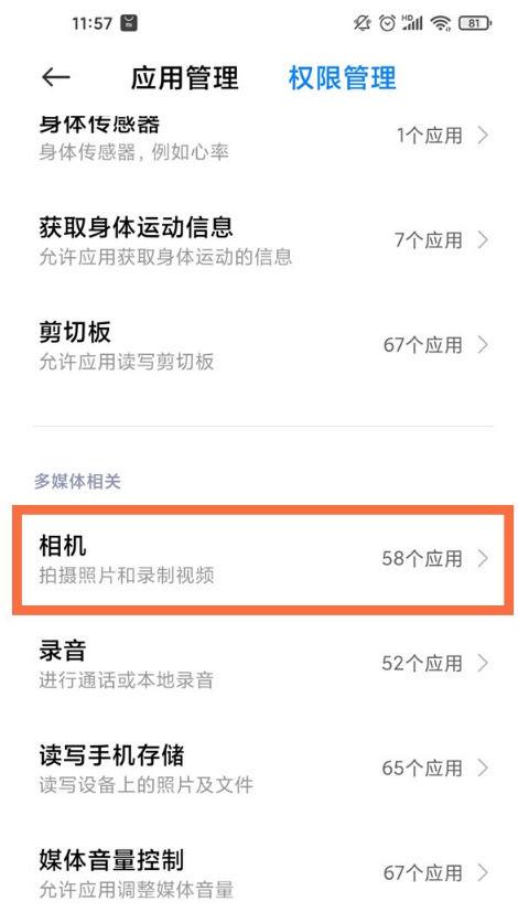 快手怎么打开照片权限