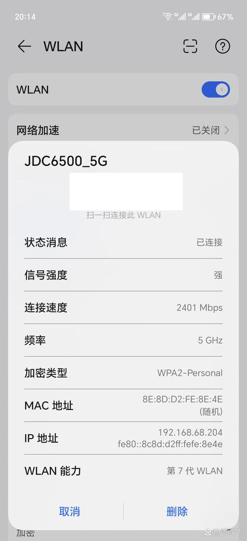 哪个dns网速快手机