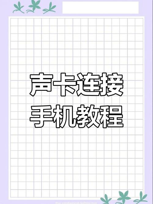 快手怎么连接设备直播