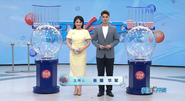 1861开奖结果直播