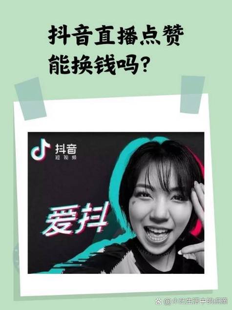 在线刷抖音点赞哪里有