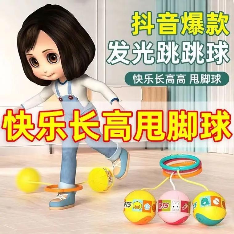 抖音跳跳球是什么游戏