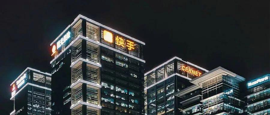 北京快手科技公司工作