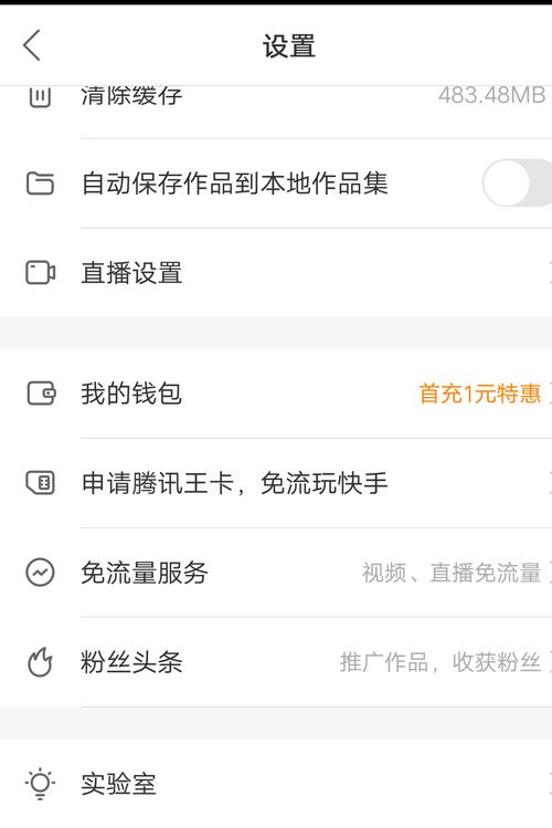 快手直播怎么开不了?