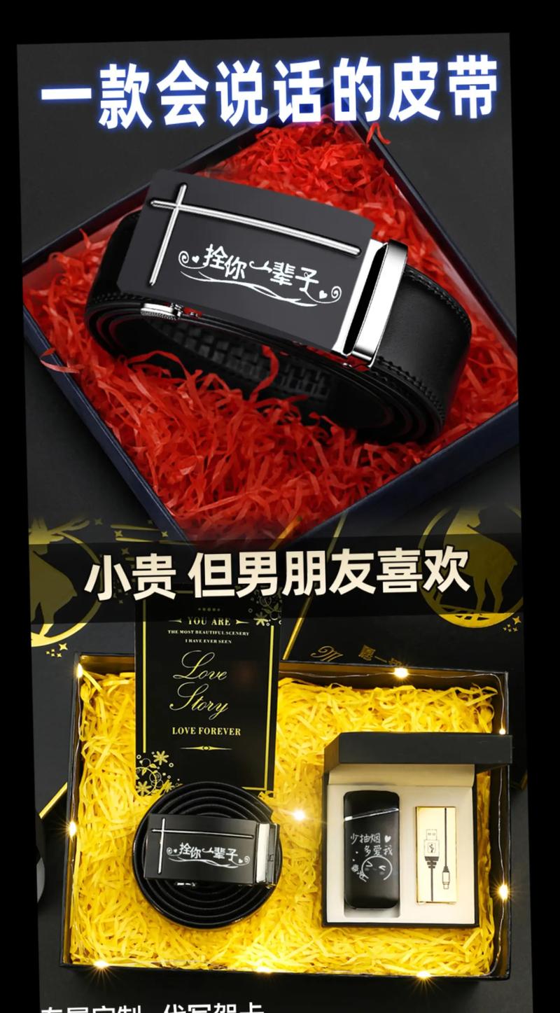 抖音热门同款男送朋友