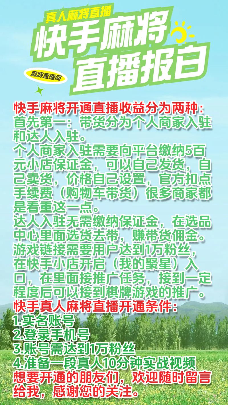 怎么获取直播权限快手