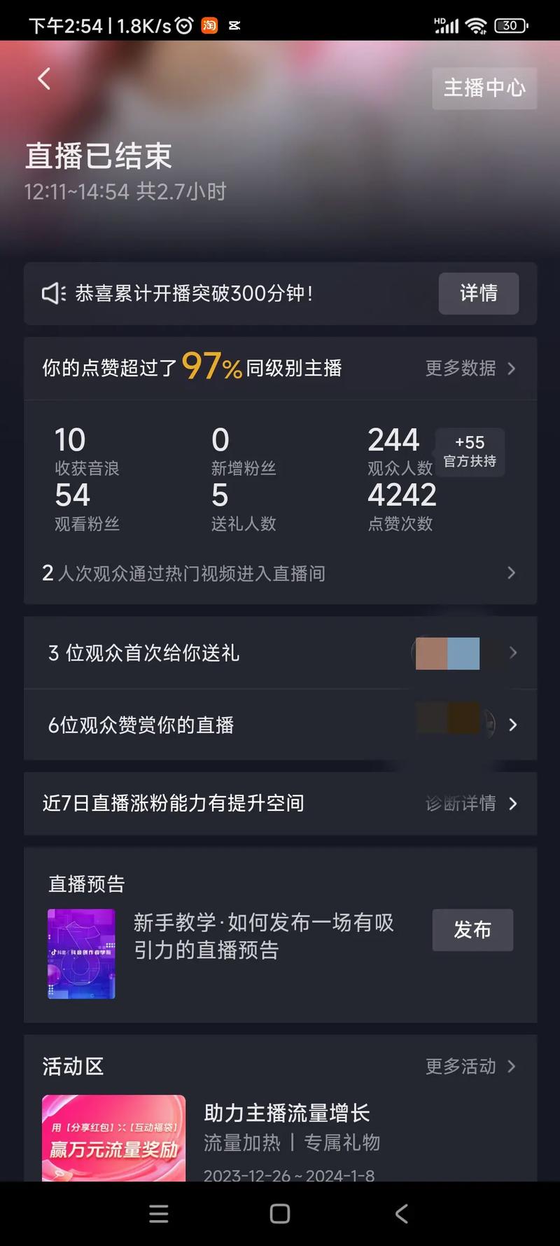 快手同城直播怎么没了